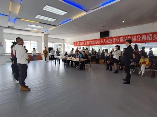 文旅融合展新篇 技能競賽促發展 全省第五屆文化（群藝）館站業務技能競賽暨文旅志愿服務惠民演出正式啟動